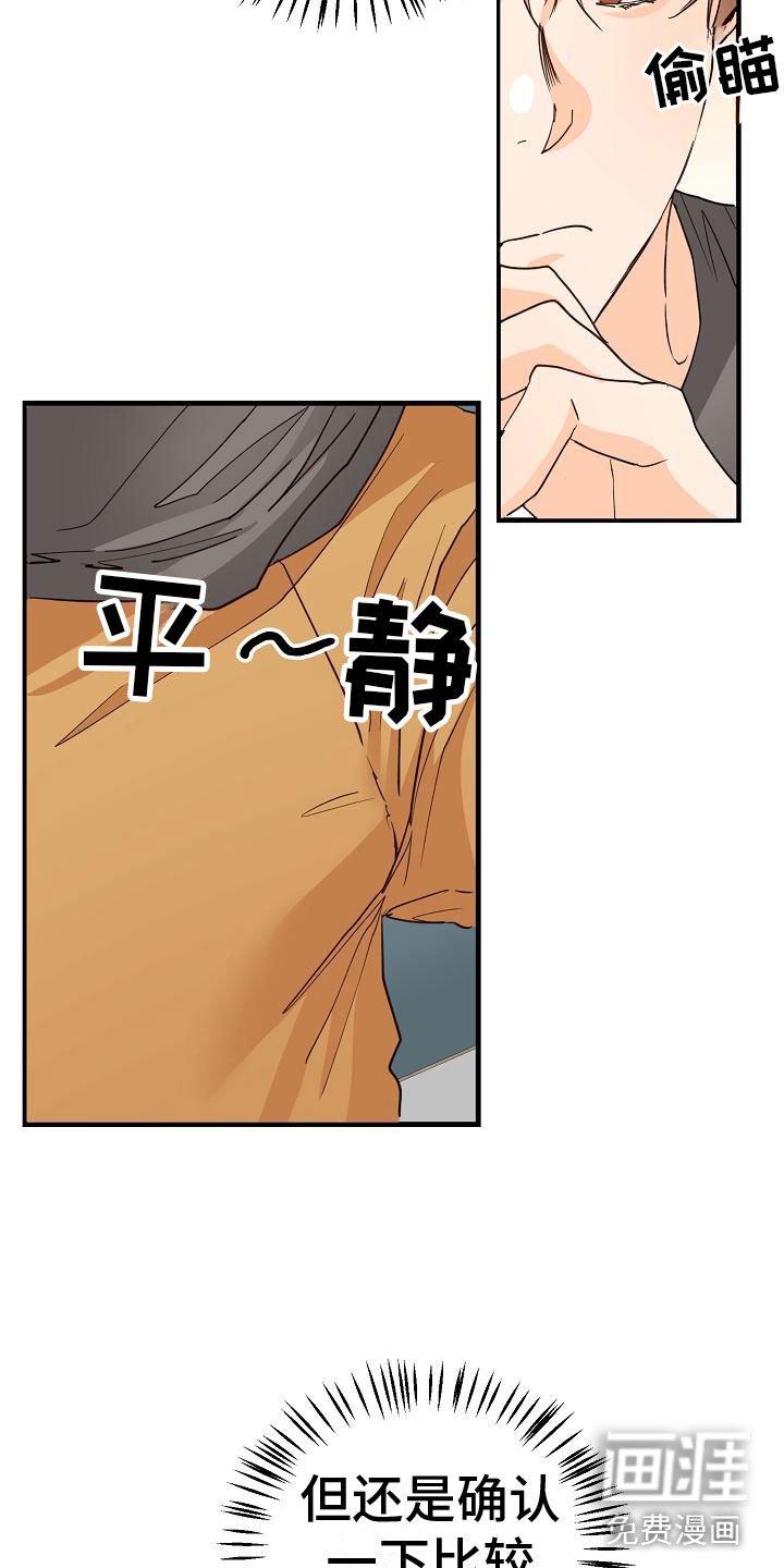 第14章：停不下来