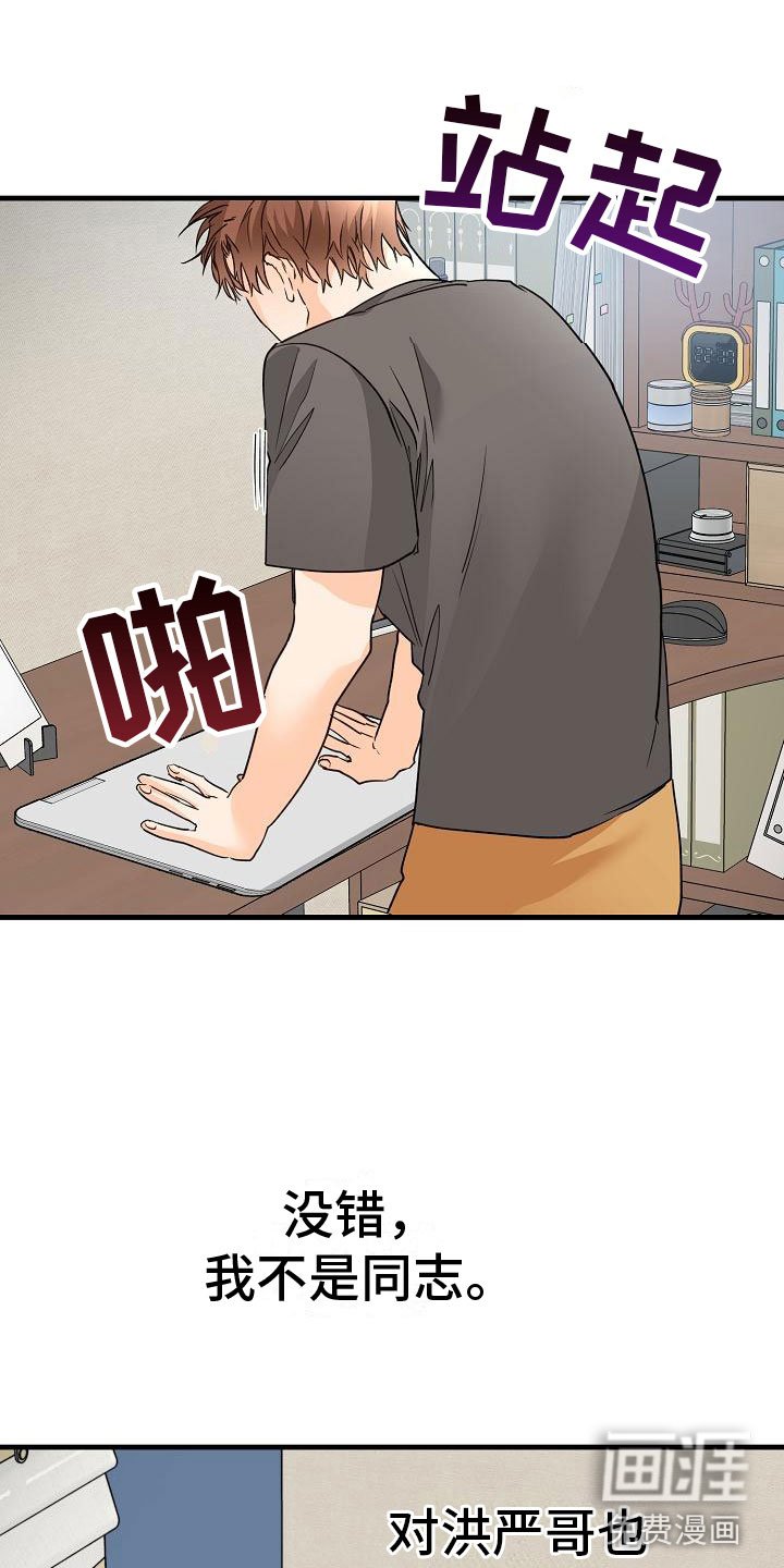 第14章：停不下来