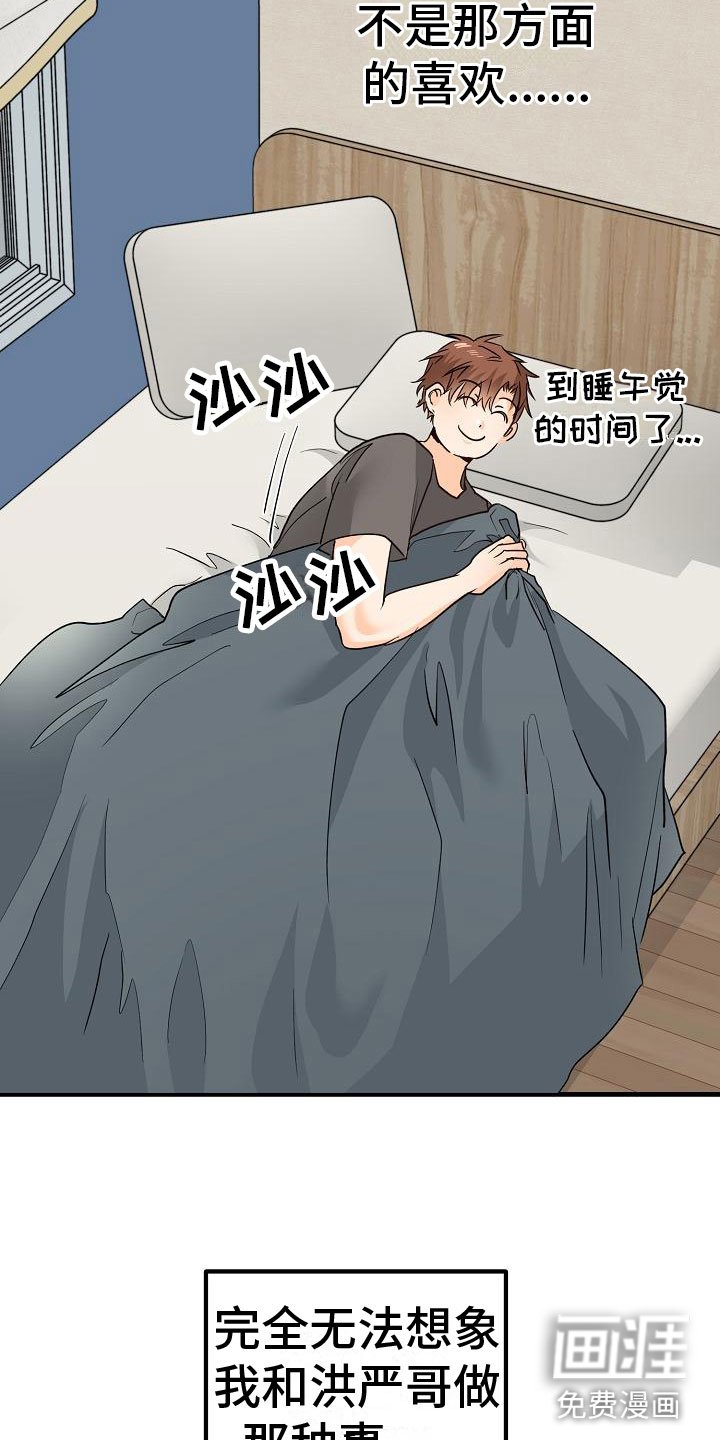 第14章：停不下来