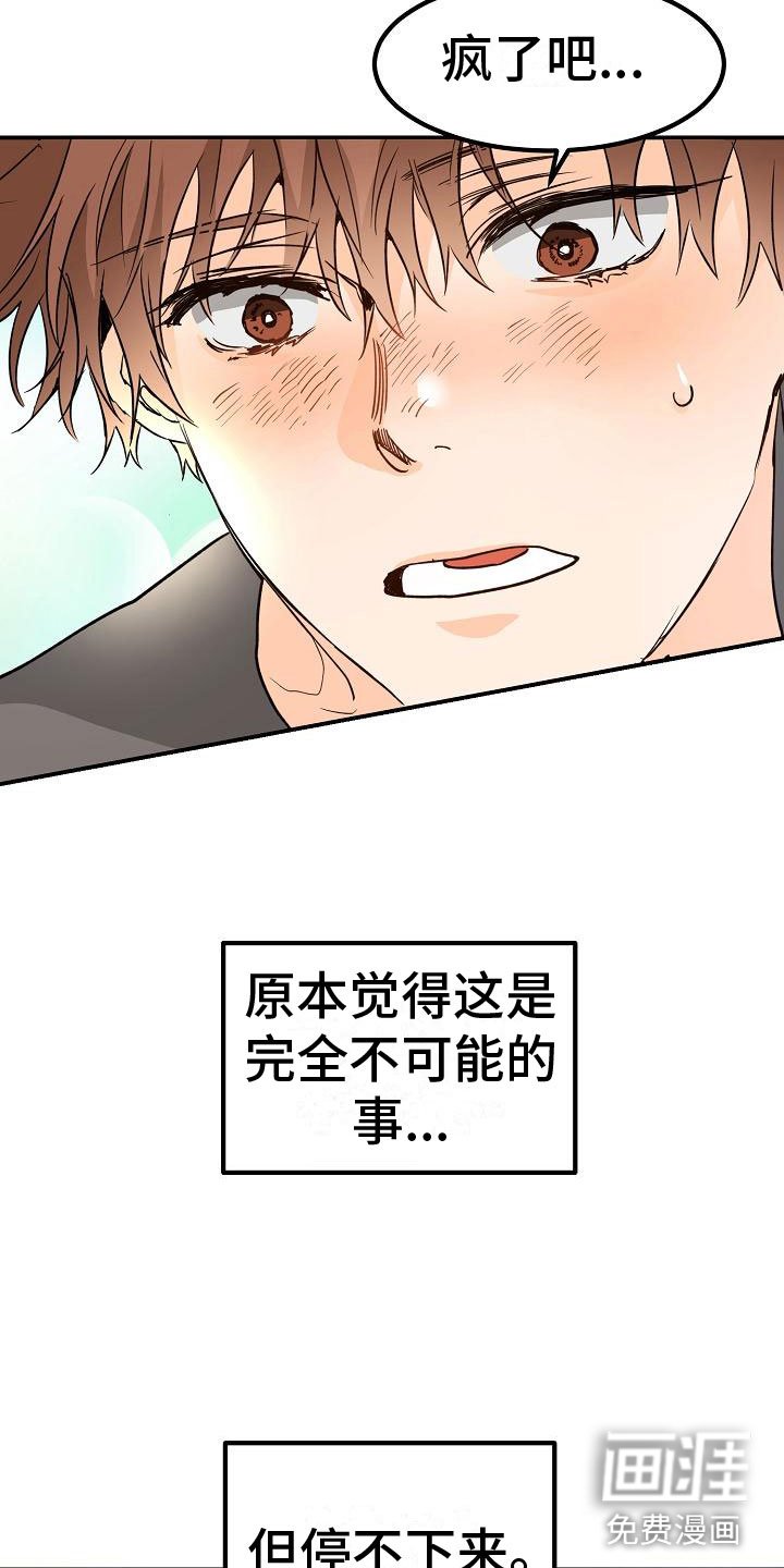 第14章：停不下来