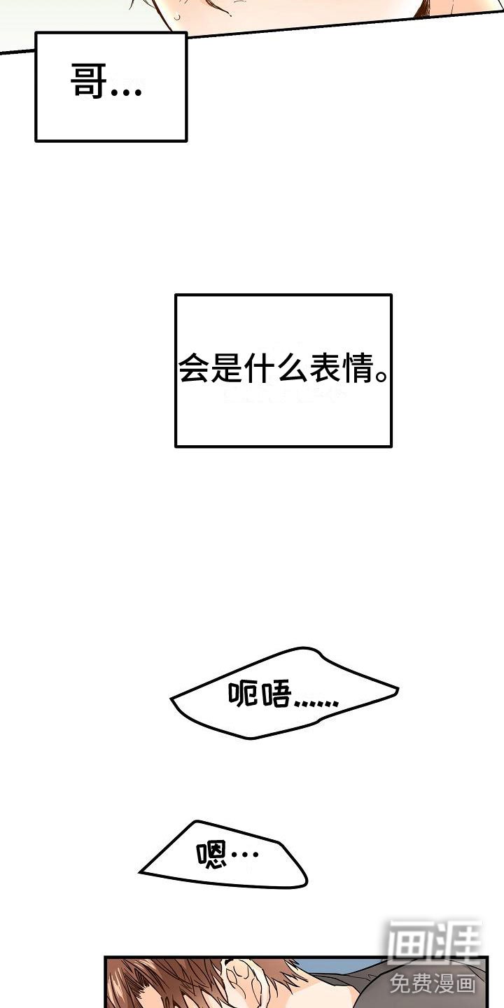 第15章：完蛋了