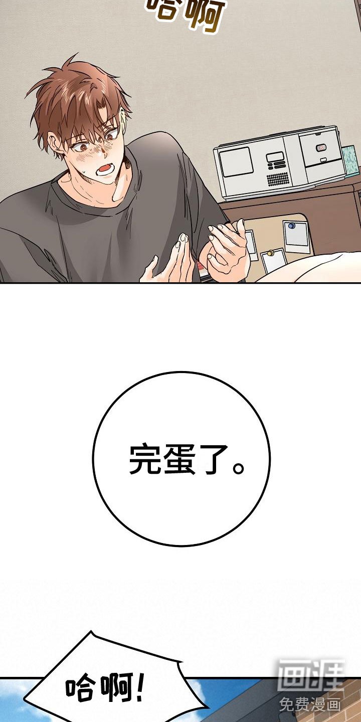 第15章：完蛋了