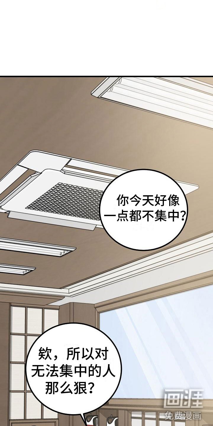第15章：完蛋了