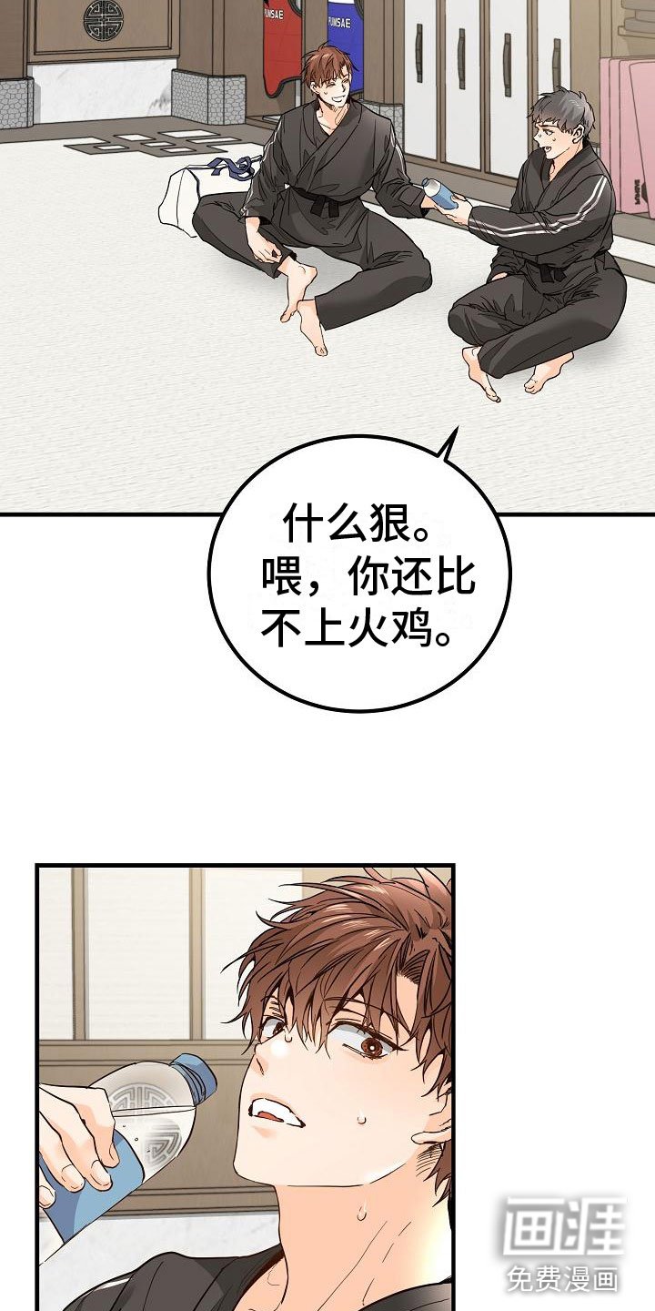 第15章：完蛋了