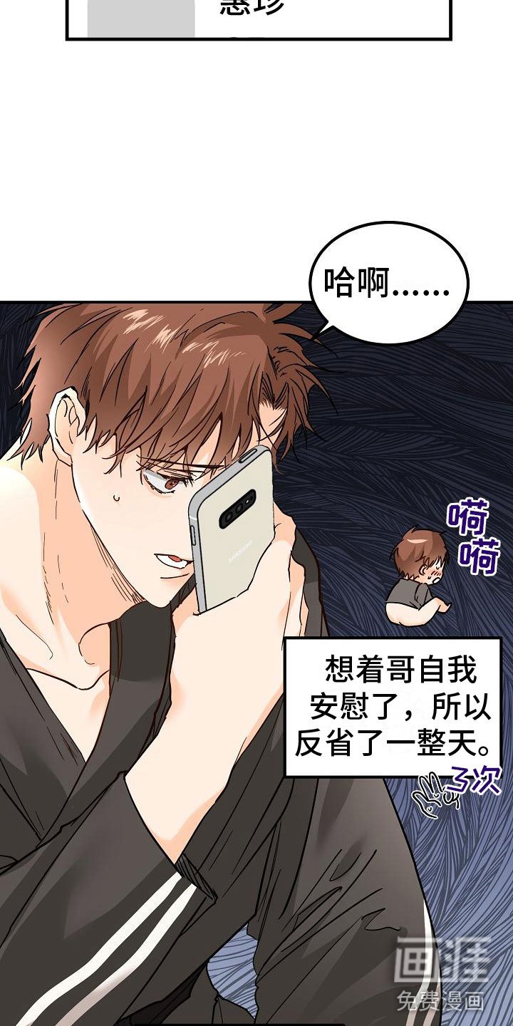 第15章：完蛋了