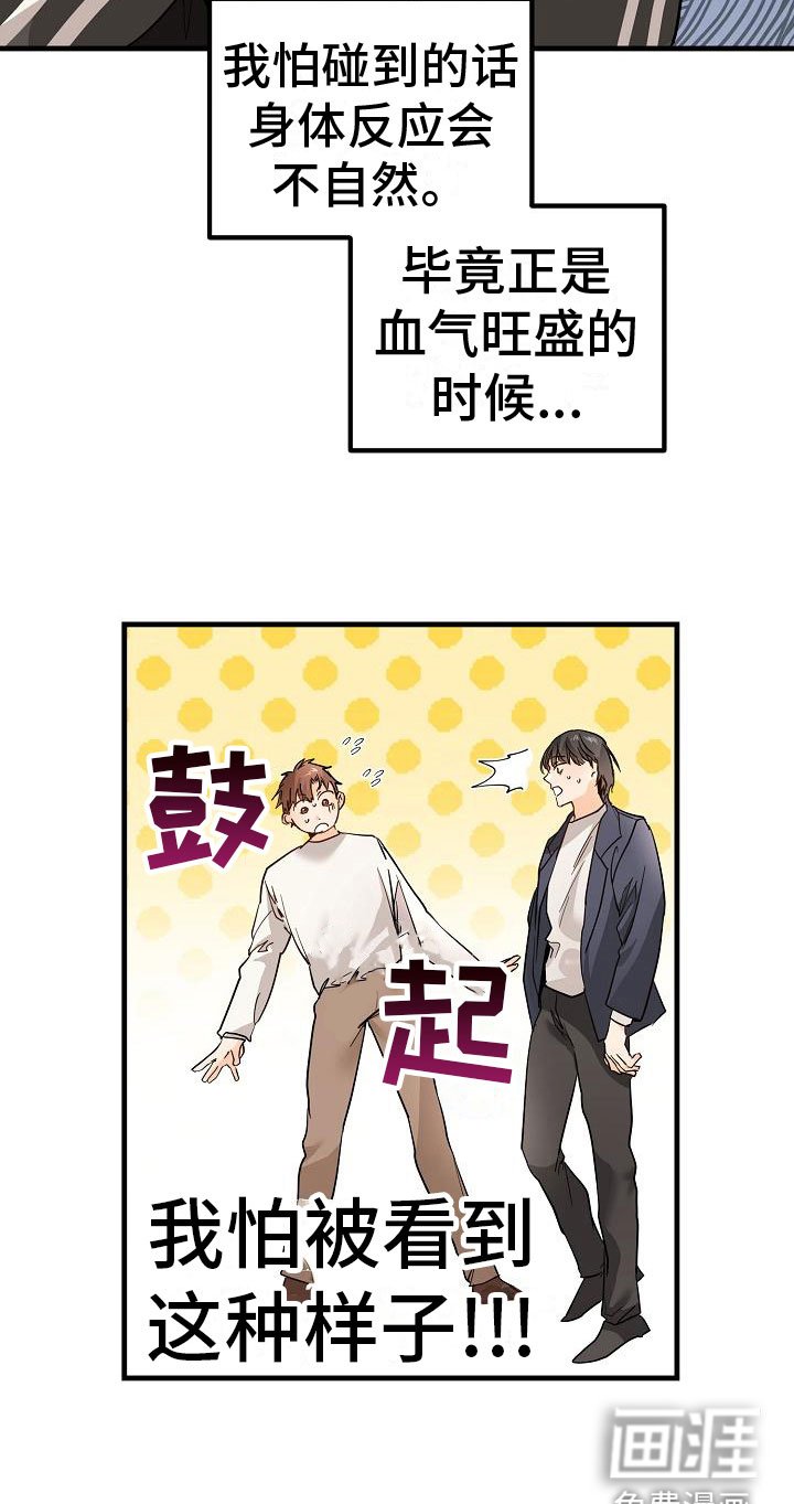 第15章：完蛋了