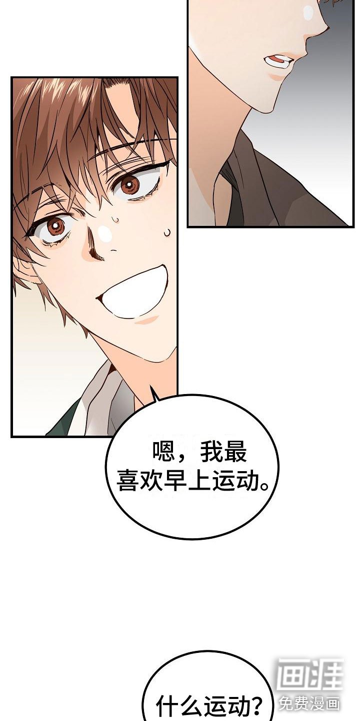 第15章：完蛋了