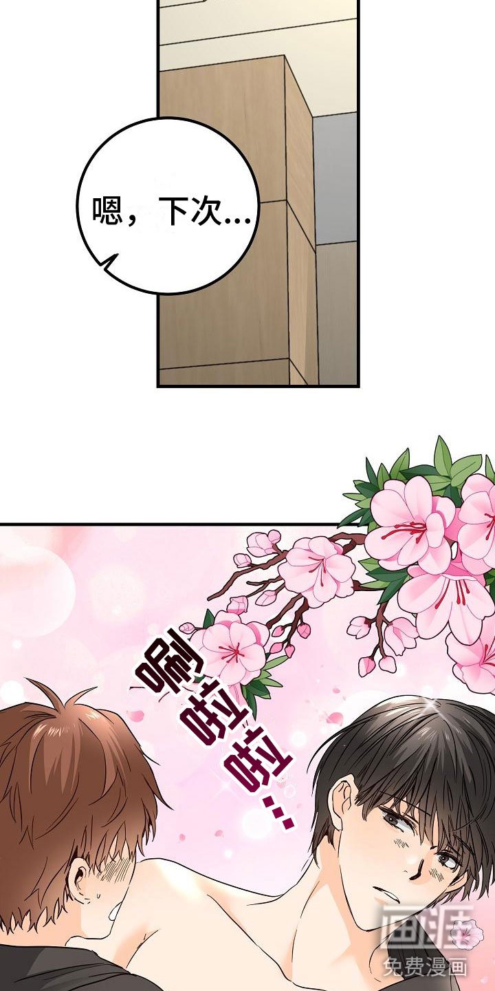 第15章：完蛋了