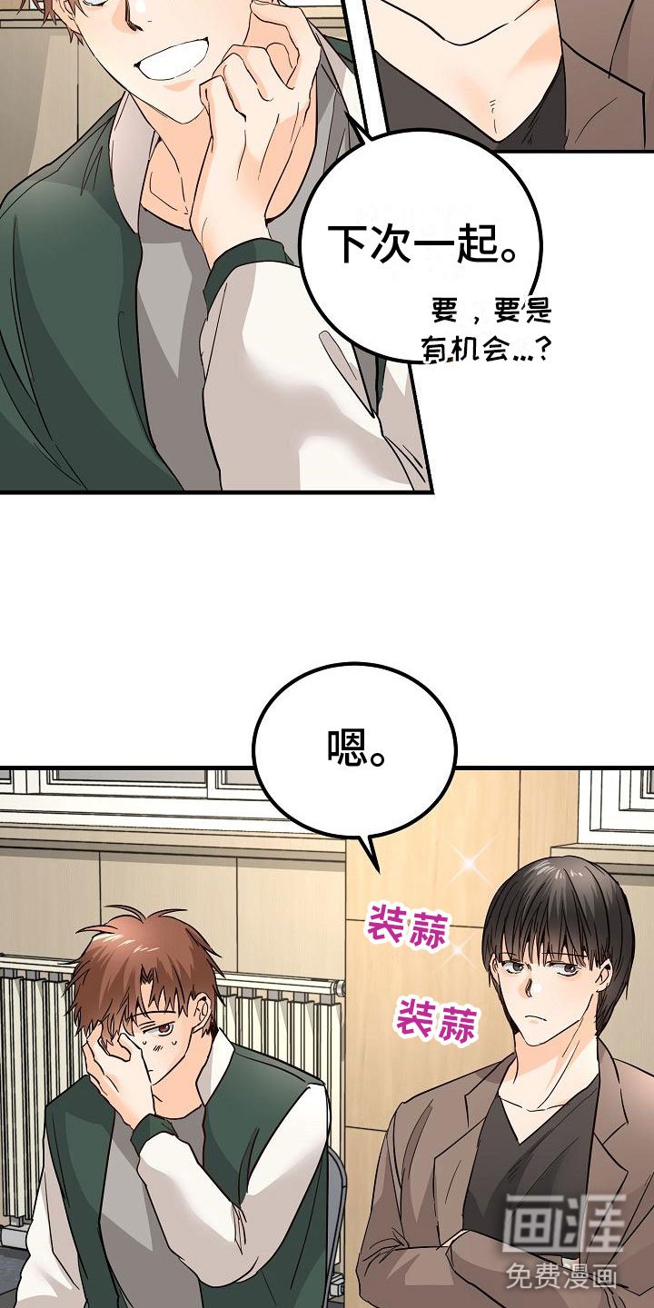 第15章：完蛋了
