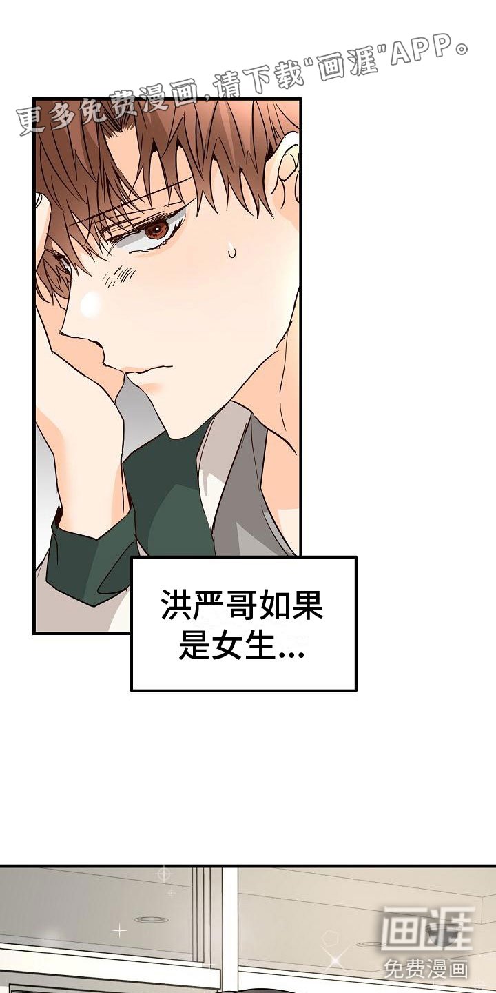 第16章：我想你了