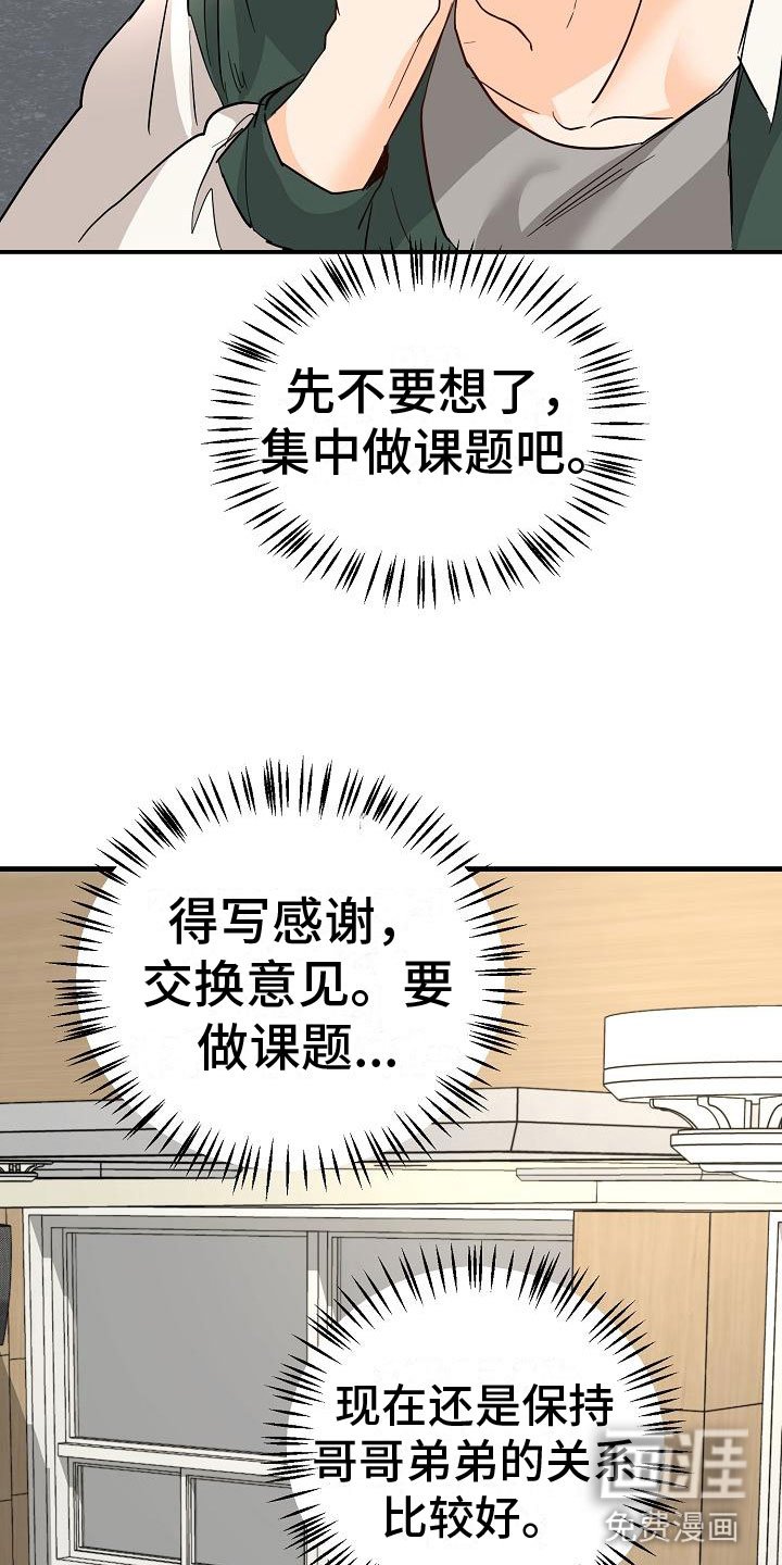 第16章：我想你了