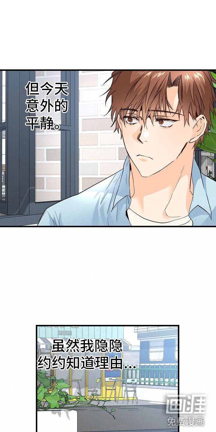 第16章：我想你了