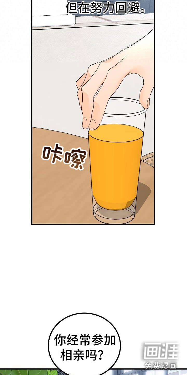 第16章：我想你了