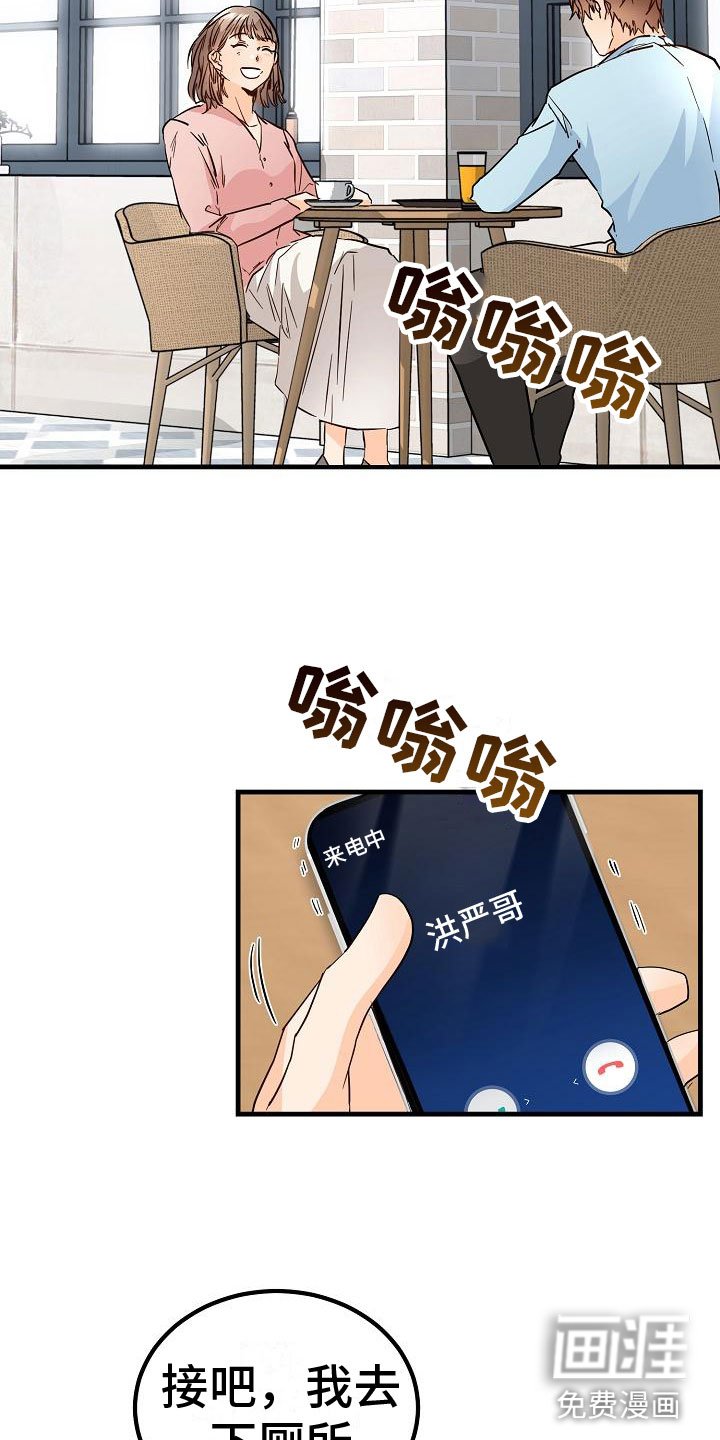 第16章：我想你了