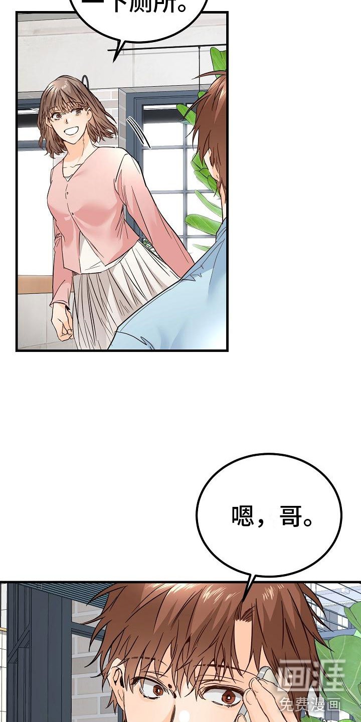 第16章：我想你了