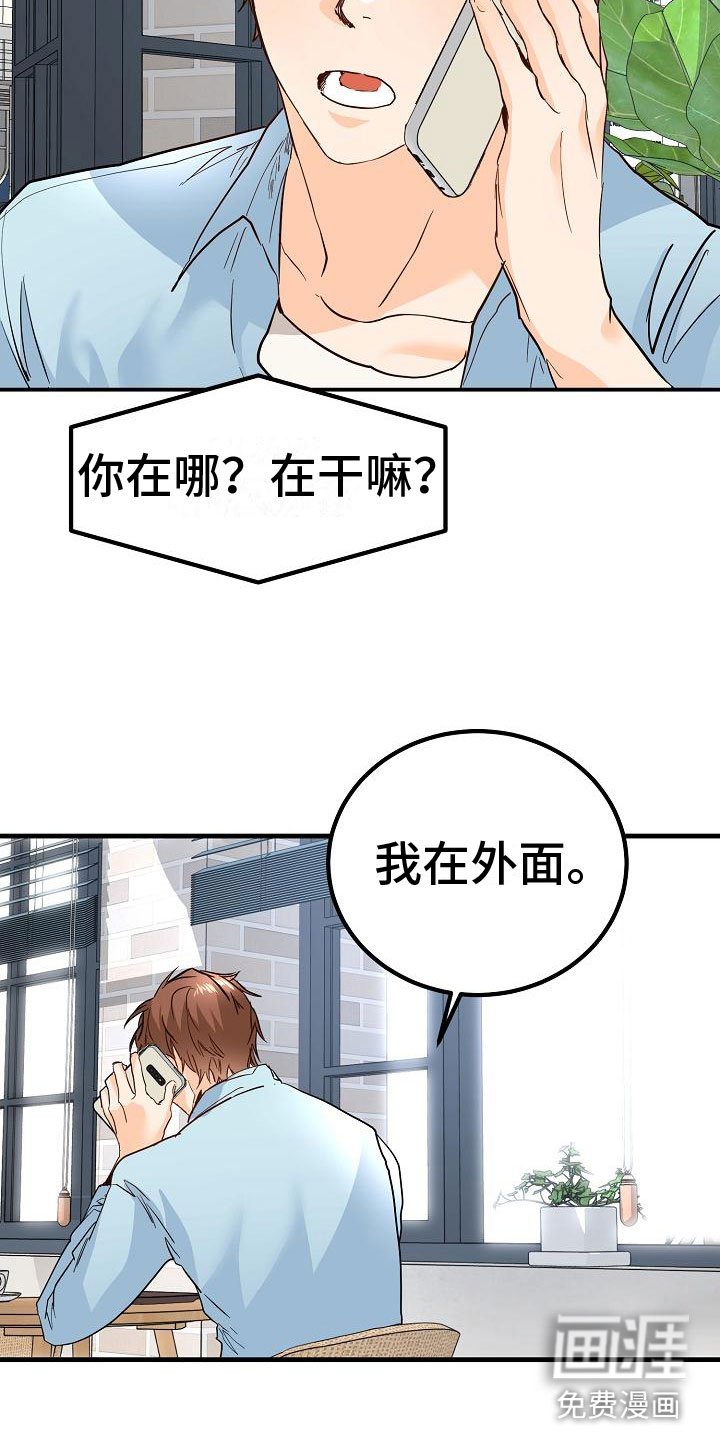 第16章：我想你了