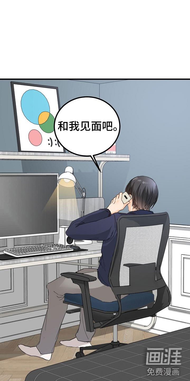 第16章：我想你了