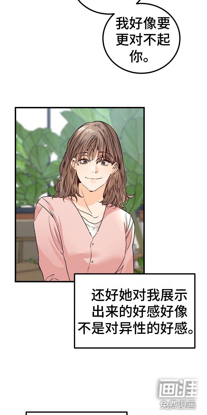 第17章：理想型