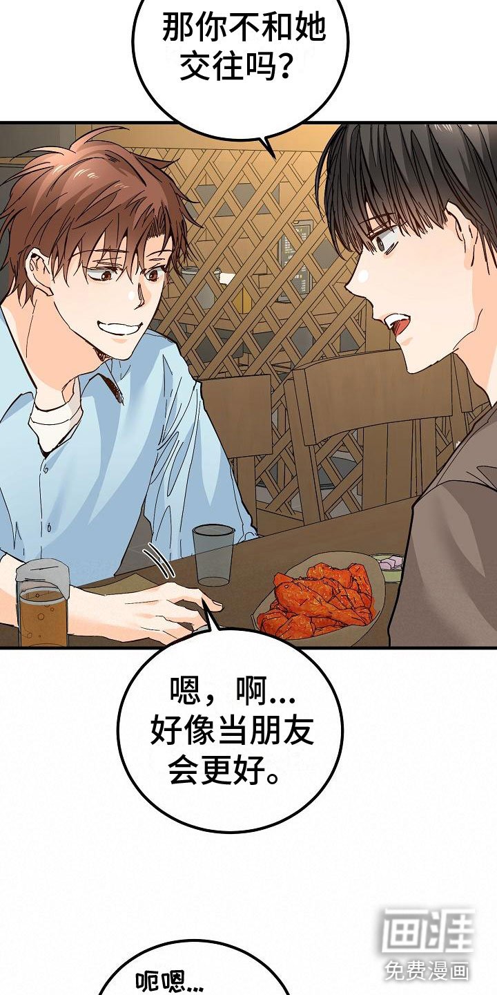 第17章：理想型