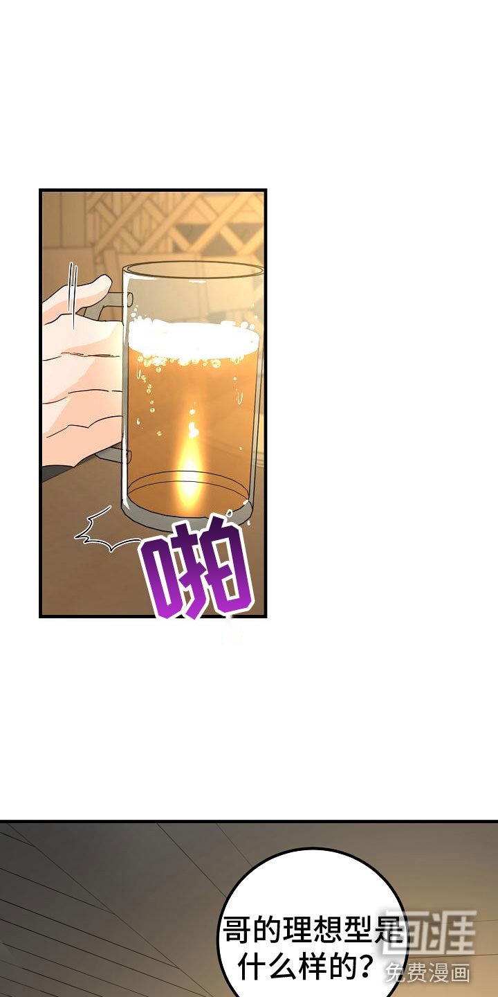 第17章：理想型