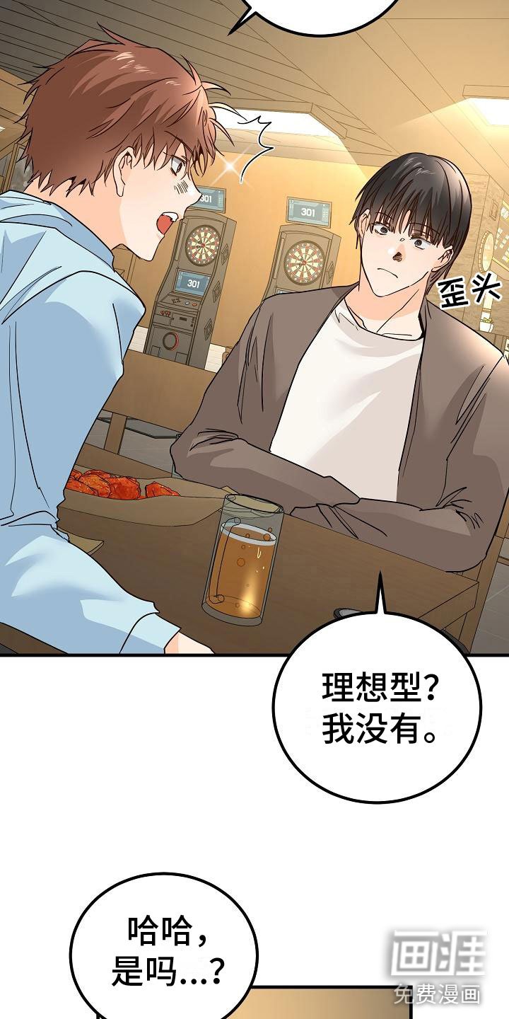 第17章：理想型