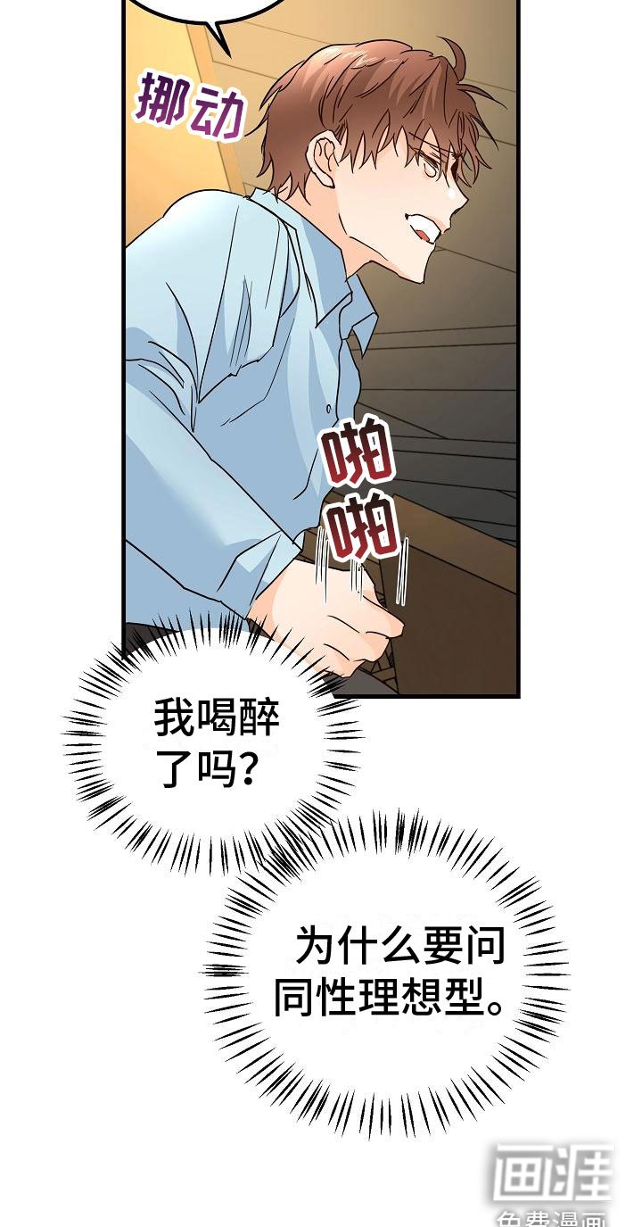 第17章：理想型