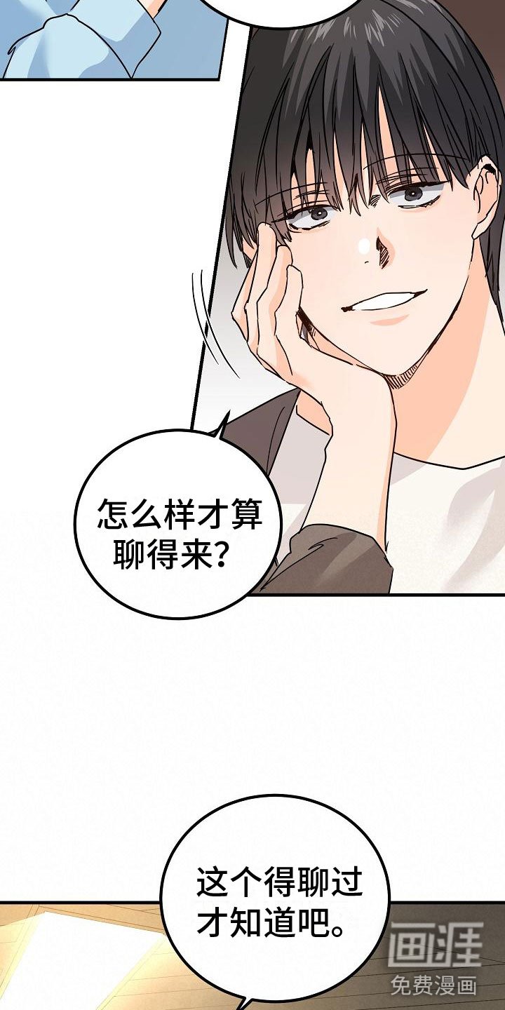 第18章：去我家
