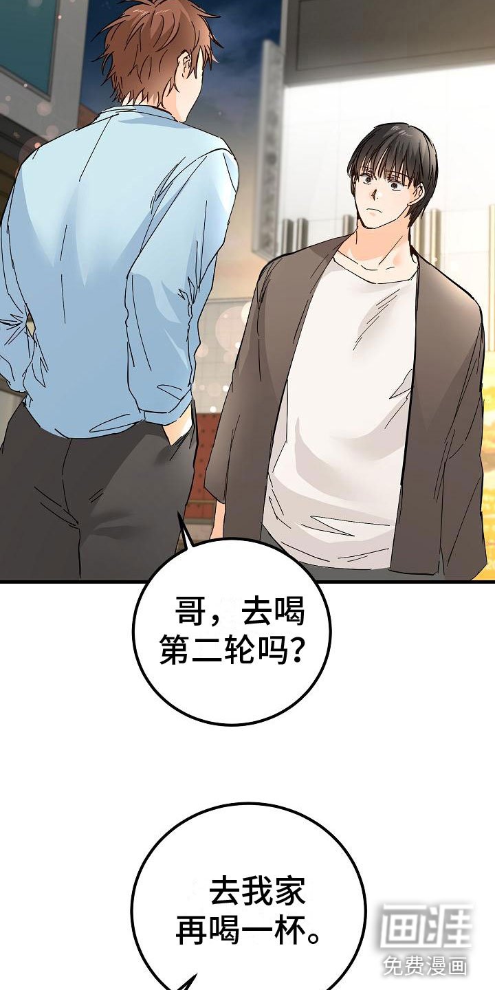 第18章：去我家