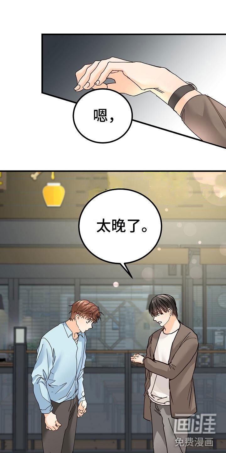 第19章：同样的结论