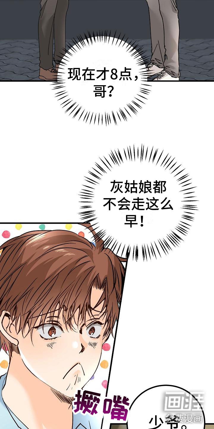 第19章：同样的结论