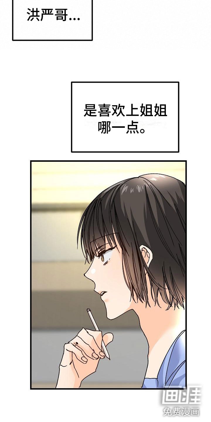 第19章：同样的结论