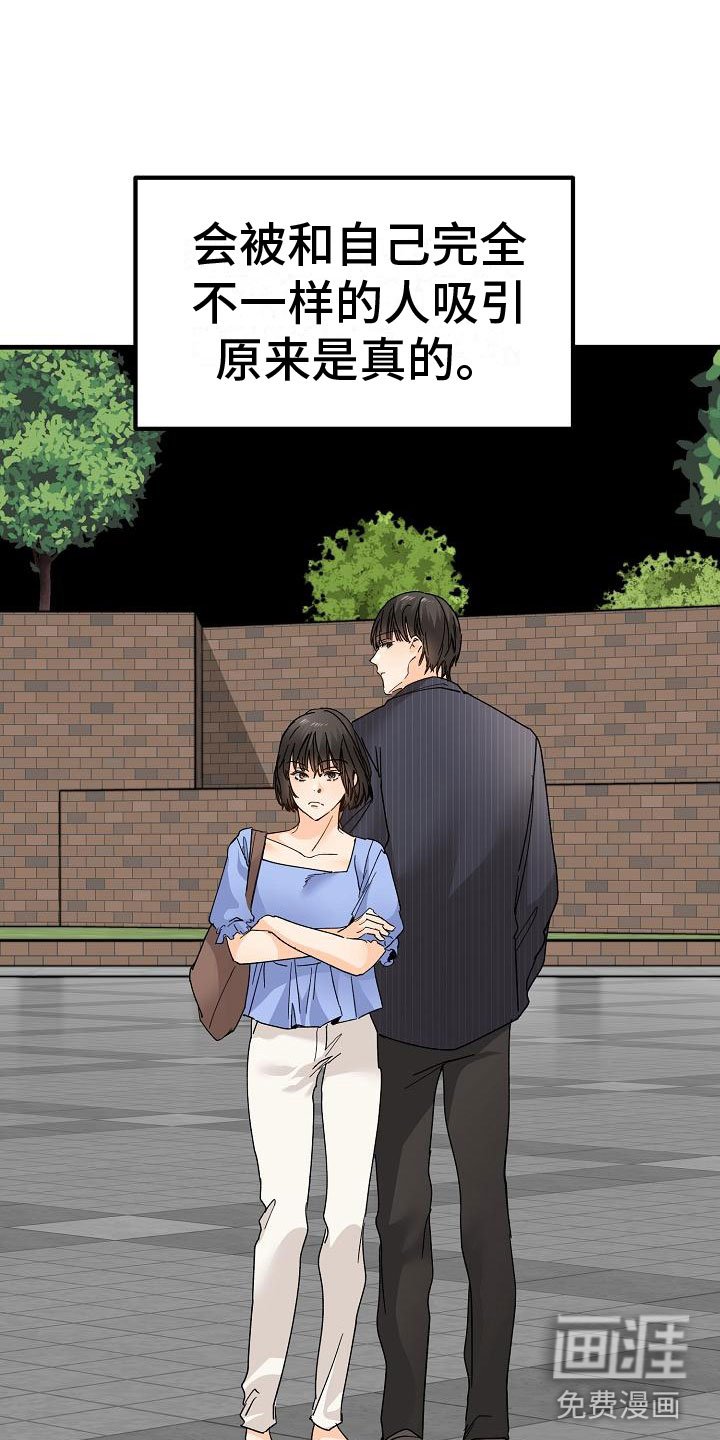 第19章：同样的结论