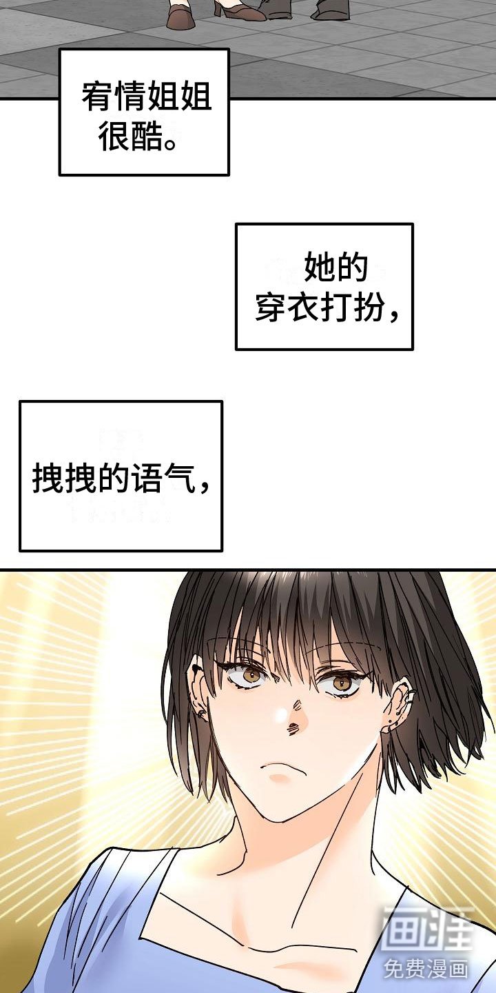 第19章：同样的结论