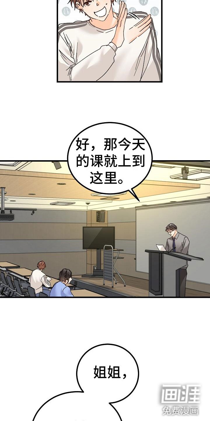 第19章：同样的结论