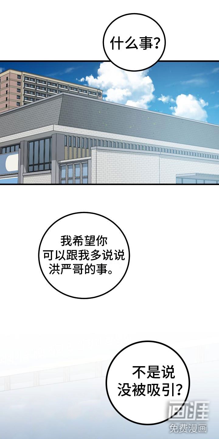 第19章：同样的结论