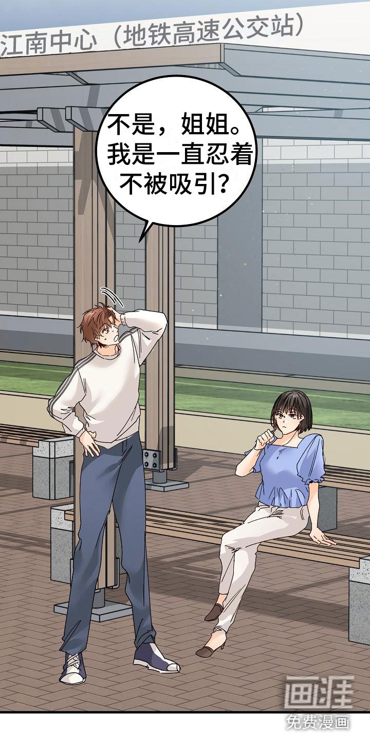 第19章：同样的结论