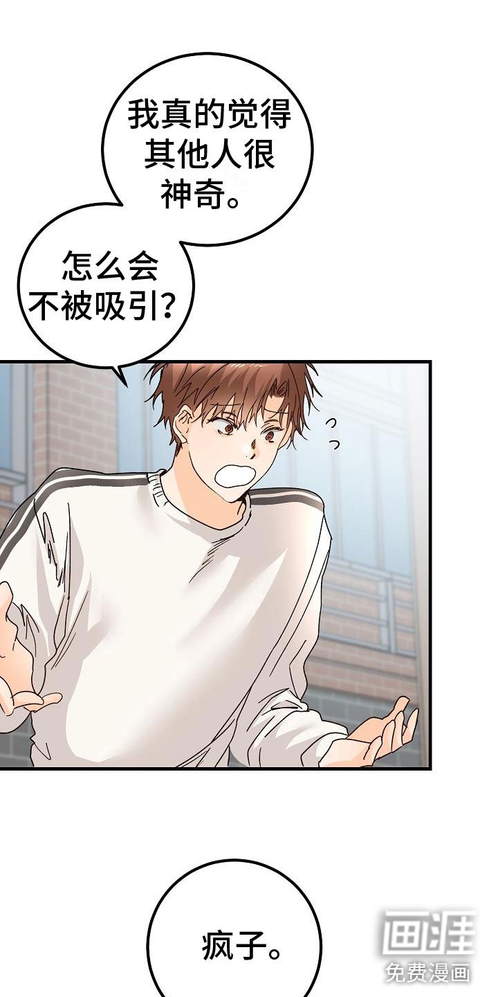 第19章：同样的结论