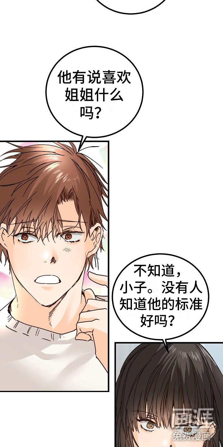 第19章：同样的结论