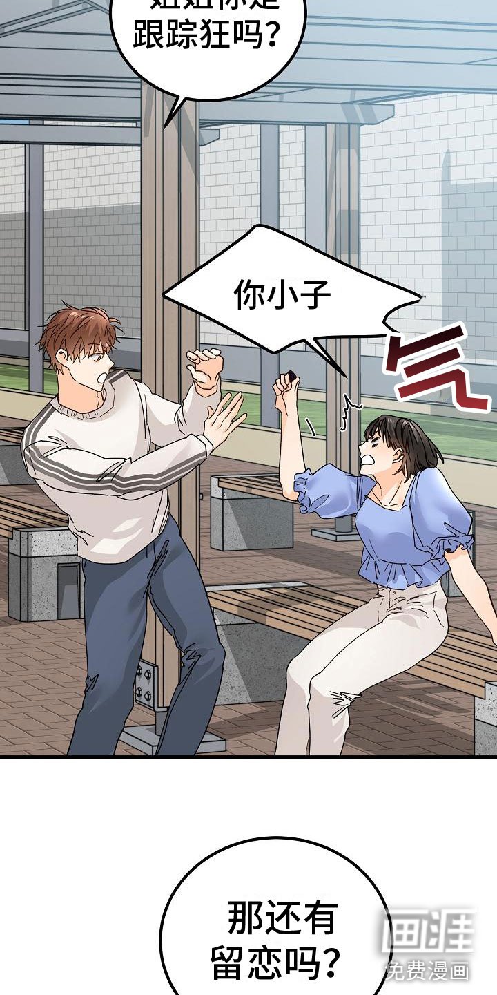 第19章：同样的结论