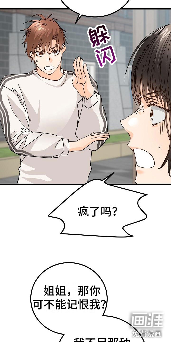 第19章：同样的结论