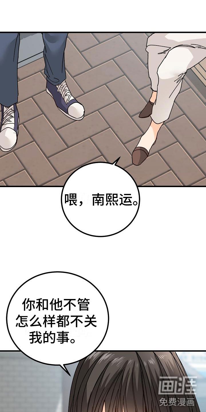 第19章：同样的结论