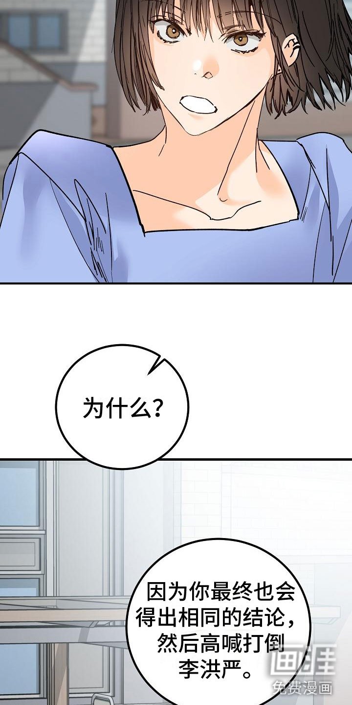 第19章：同样的结论