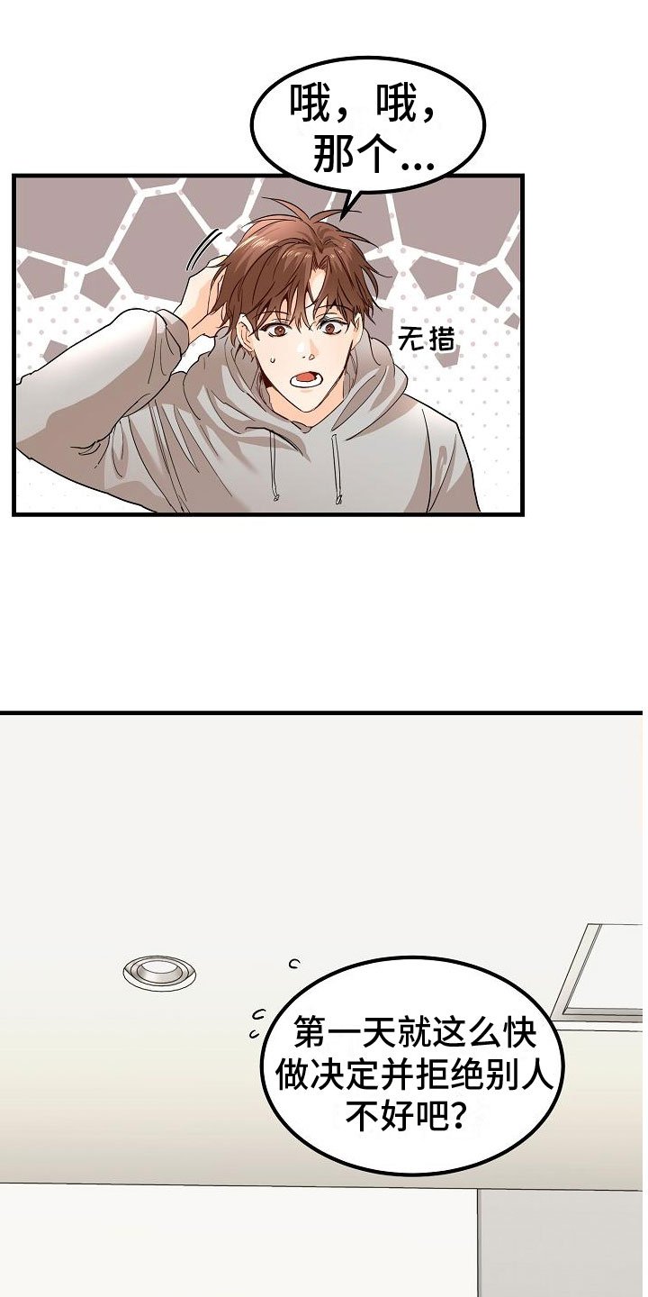 第2章：锲而不舍