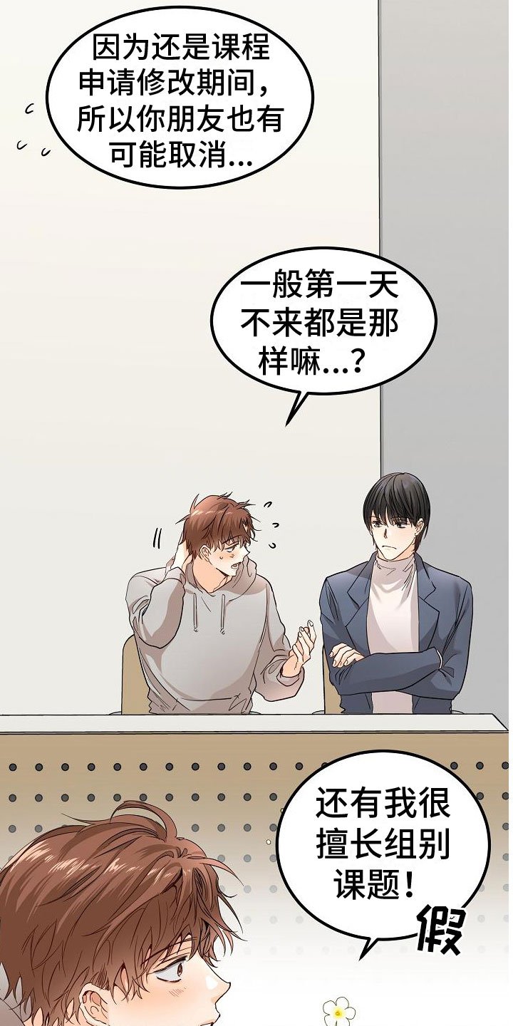 第2章：锲而不舍