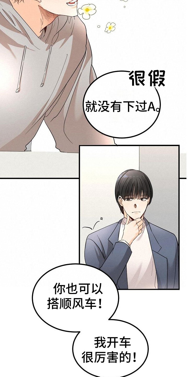 第2章：锲而不舍