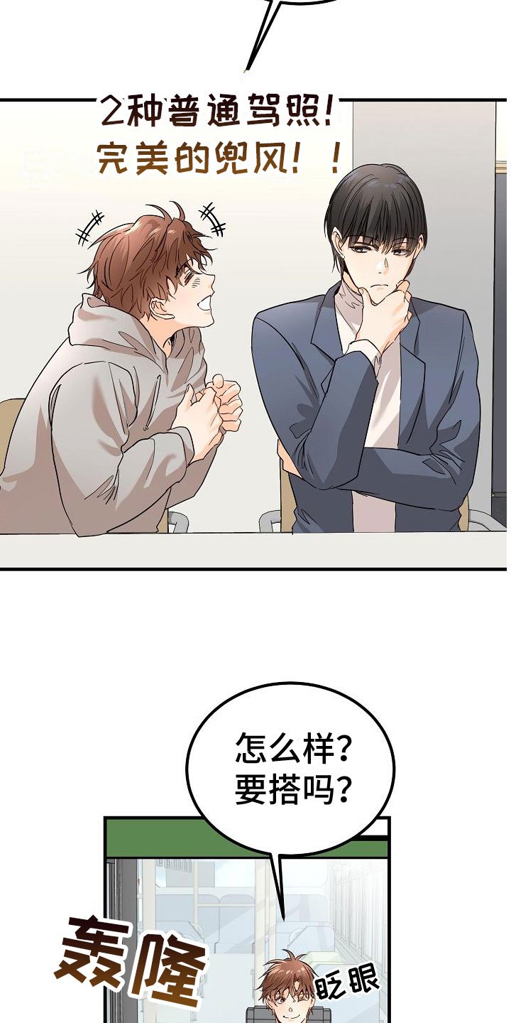 第2章：锲而不舍