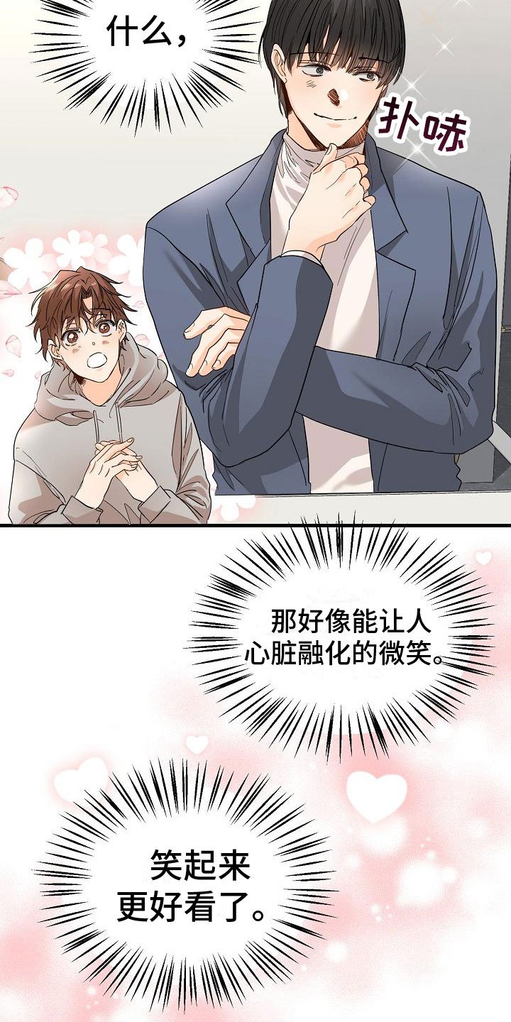 第2章：锲而不舍