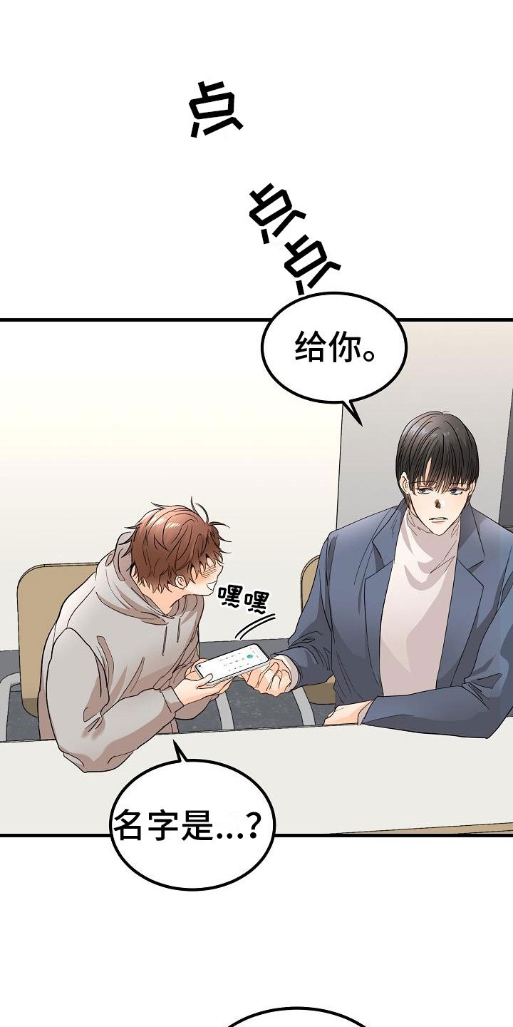 第2章：锲而不舍