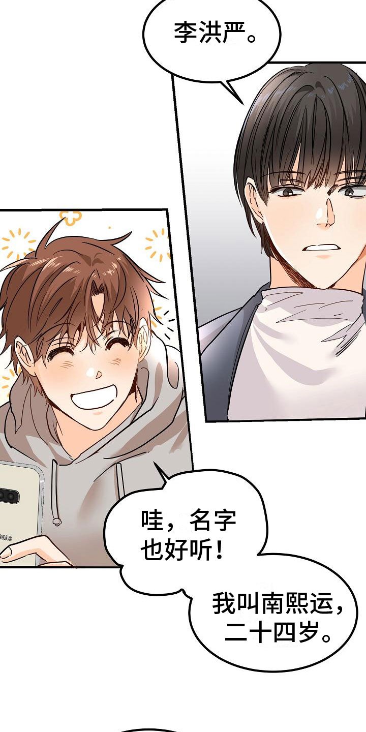 第2章：锲而不舍