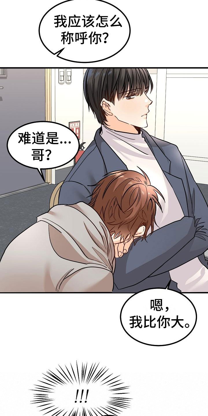 第2章：锲而不舍